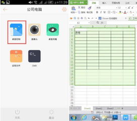 微信新功能上線 遠程控制電腦，辦公與生活更便捷