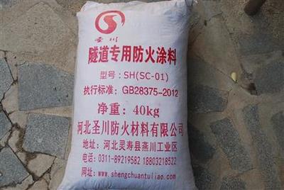 河南隧安防火墻 探究河南著名隧道防火涂料生產(chǎn)廠家與技術(shù)優(yōu)勢